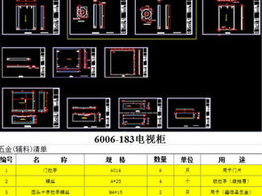 精品实木电视柜板式家具cad图纸配料单素材设计平面图下载 柜子图纸图片大全 编号 19011013