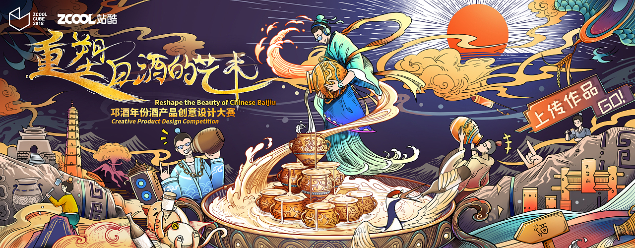 重塑白酒艺术 梦工厂里的赛博酿造与视觉狂想