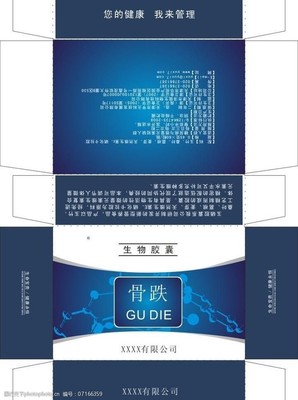 药品盒平面设计图与展开图的核心逻辑 一份落地必备的通用规范